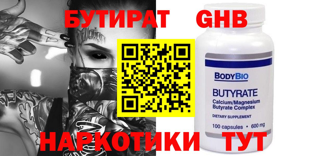 Крымск  Бутират оксана  Вход с VPN 