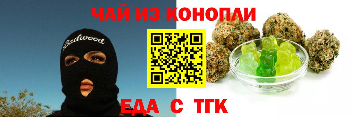 Печенье с ТГК конопля Крымск