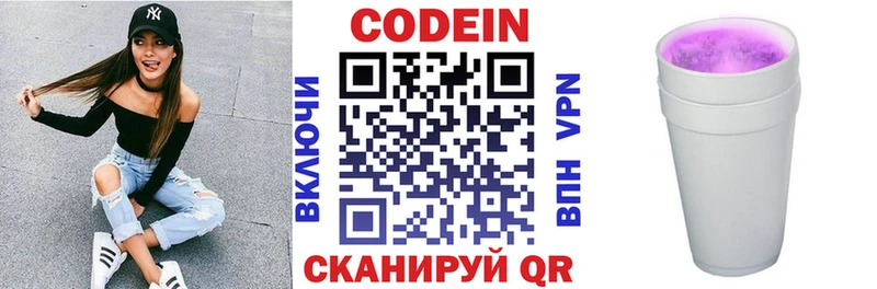сколько стоит  Крымск  Codein напиток Lean (лин) 