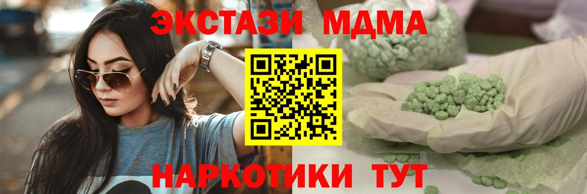 Крымск  Ecstasy Philipp Plein  Ecstasy  Вход с VPN  Экстази TESLA 