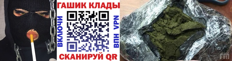 ГАШ гашик  где найти наркотики  Крымск 