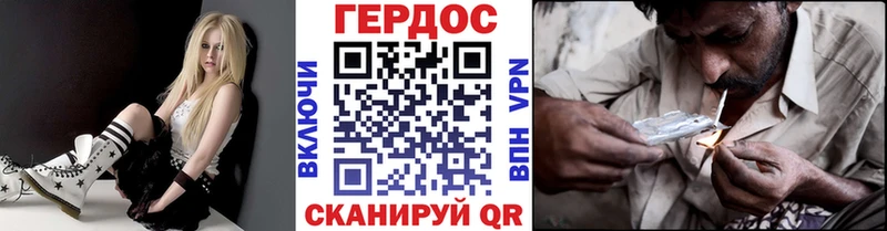 ГЕРОИН белый Крымск