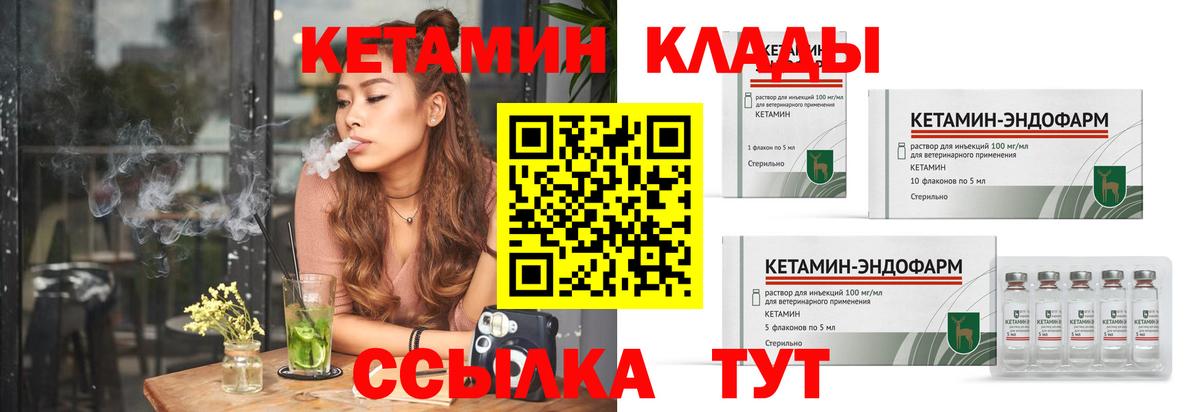 КЕТАМИН VHQ  Вход с VPN  Крымск 