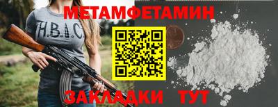 бутират Краснокаменск