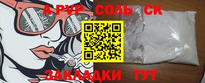 соль курить ск Краснодар
