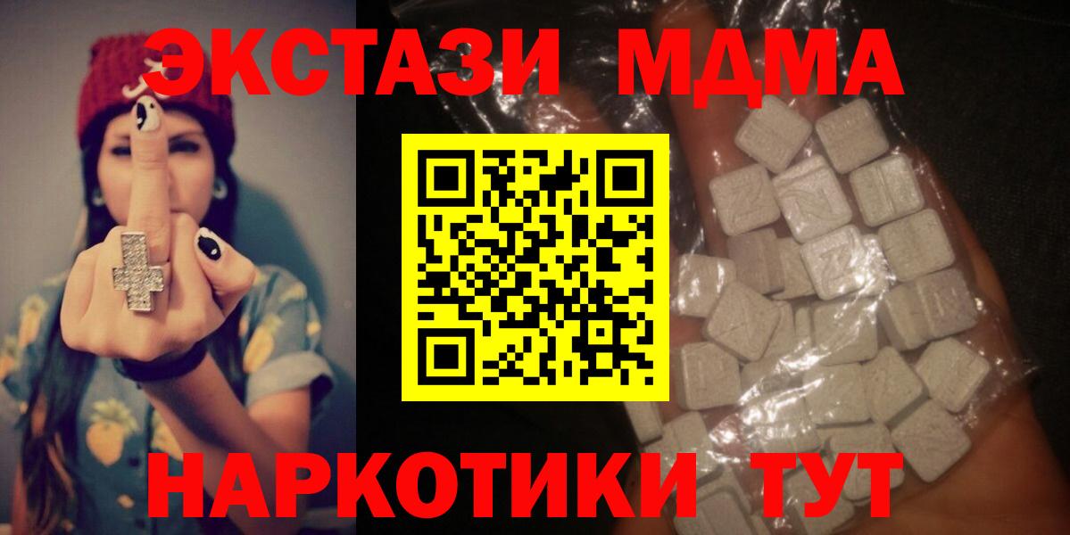 МДМА crystal  MDMA Molly  Крымск  МДМА  Вход с VPN 