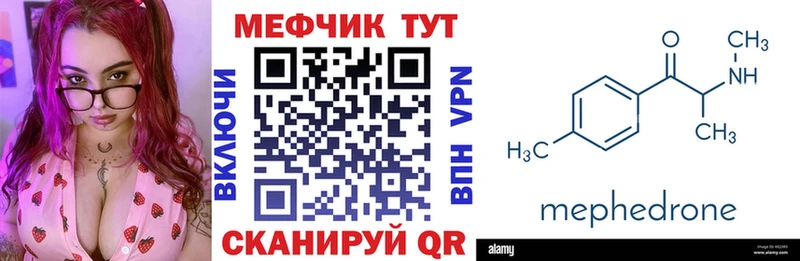 Мефедрон 4 MMC  Крымск 