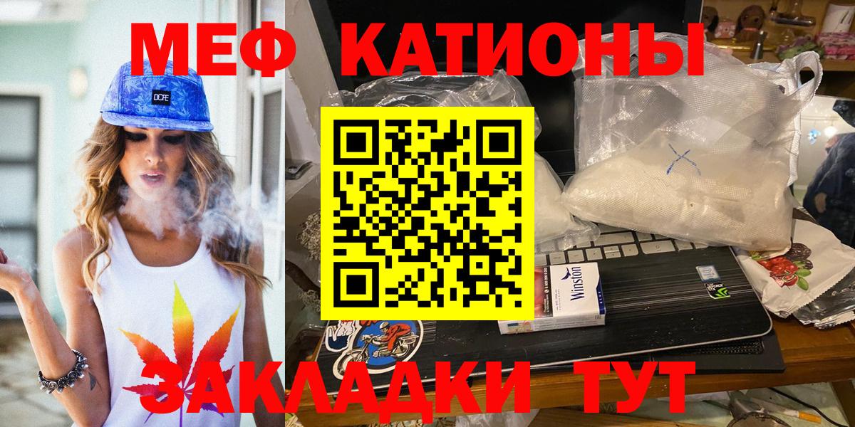 Меф мяу мяу мука Крымск
