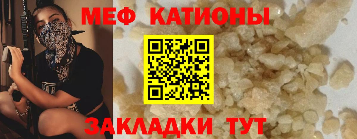 Мефедрон mephedrone  Вход с VPN  МЯУ-МЯУ  МЯУ-МЯУ  МЕФ мука  Крымск 