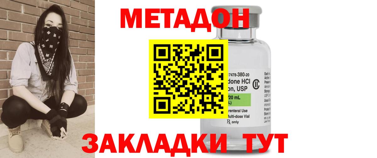 blacksprut как зайти  Метадон мёд  Крымск  Вход с VPN  МЕТАДОН methadone 