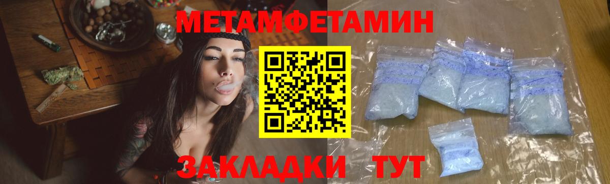 Крымск  МЕТАМФЕТАМИН пудра  Вход с VPN 
