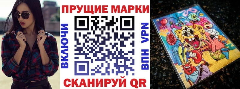 Марки NBOMe 1,8мг  Крымск 