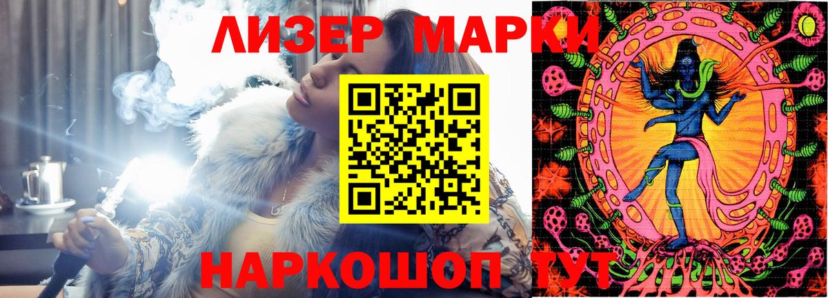 Крымск  Марки NBOMe 1500мкг  даркнет сайт  Вход с VPN  Марки N-bome 