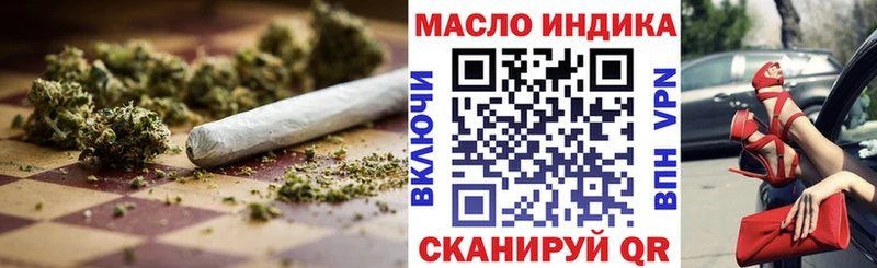 ТГК жижа Крымск